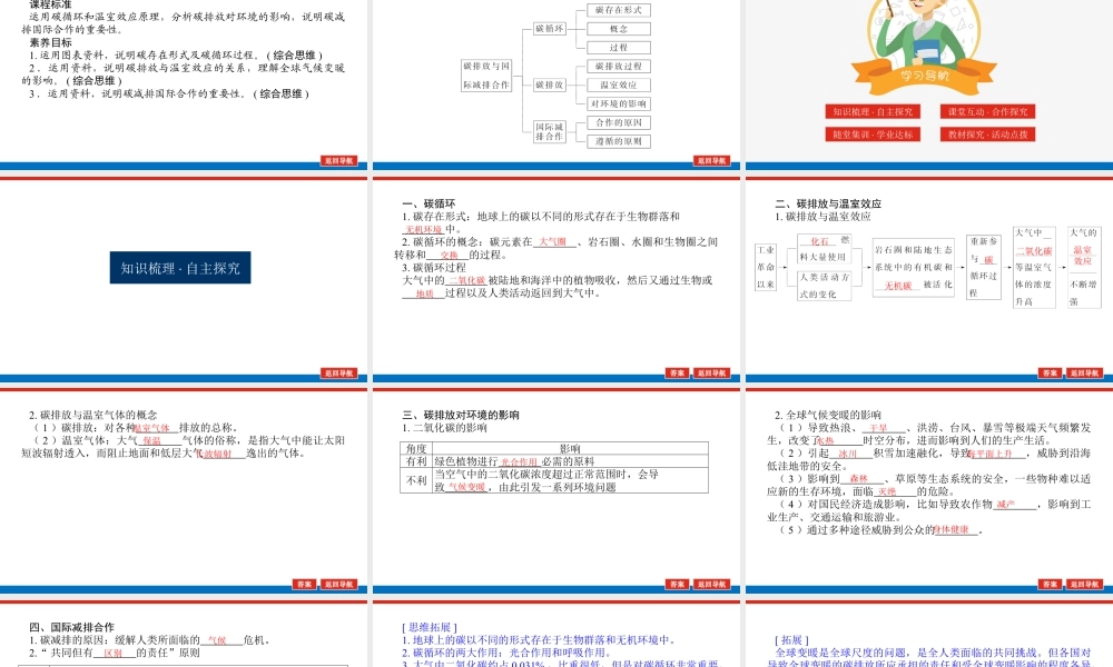 湘教版高中地理必修三课件-3.1.pptx