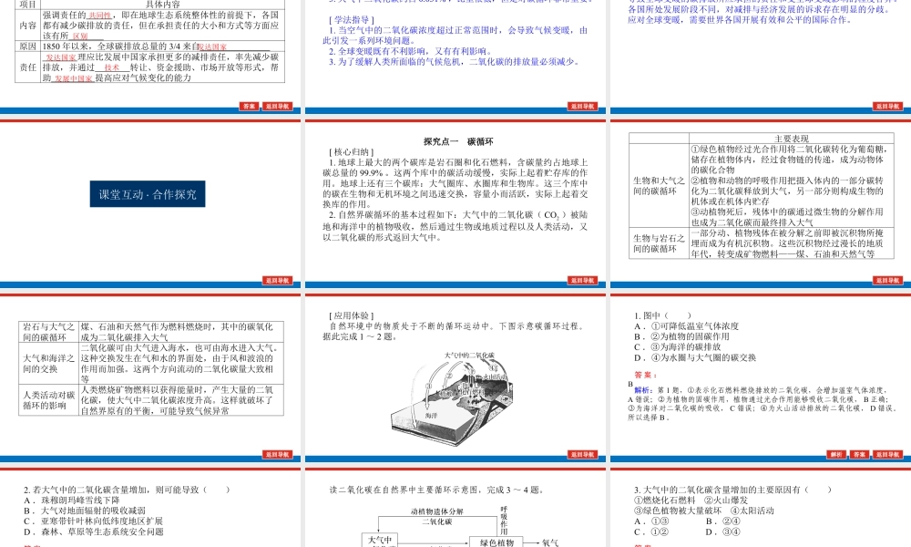 湘教版高中地理必修三课件-3.1.pptx