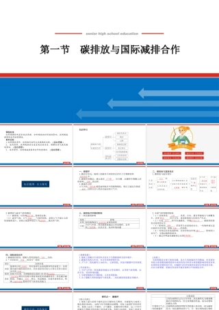 湘教版高中地理必修三课件-3.1.pptx