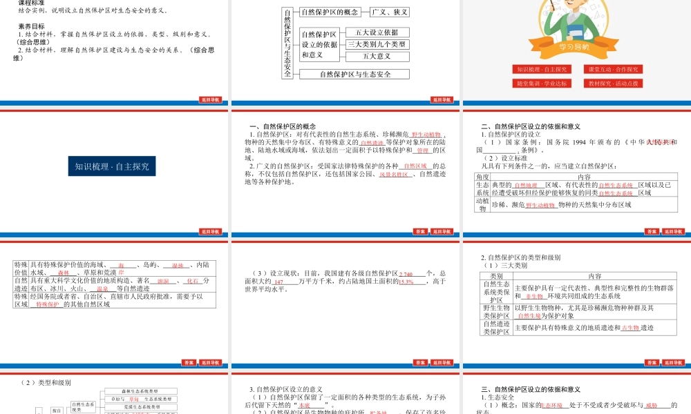 湘教版高中地理必修三课件-3.2.pptx