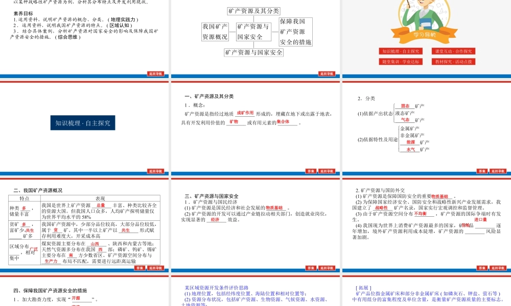 湘教版高中地理必修三课件-2.3.pptx