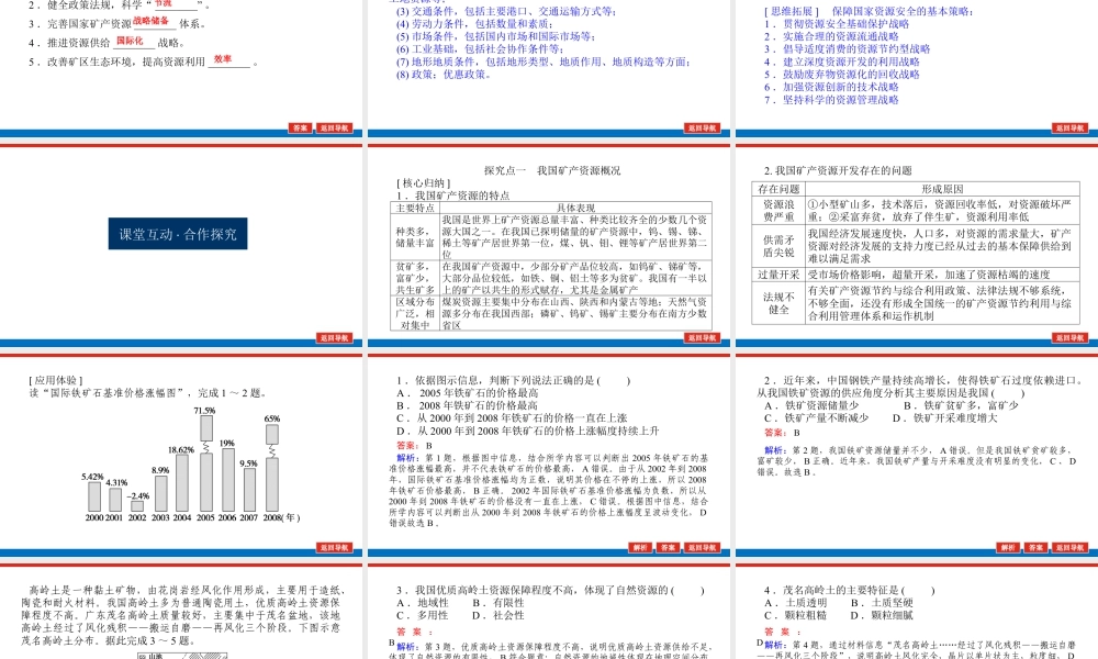 湘教版高中地理必修三课件-2.3.pptx