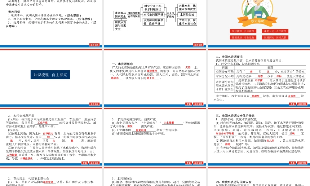 湘教版高中地理必修三课件-2.2.pptx