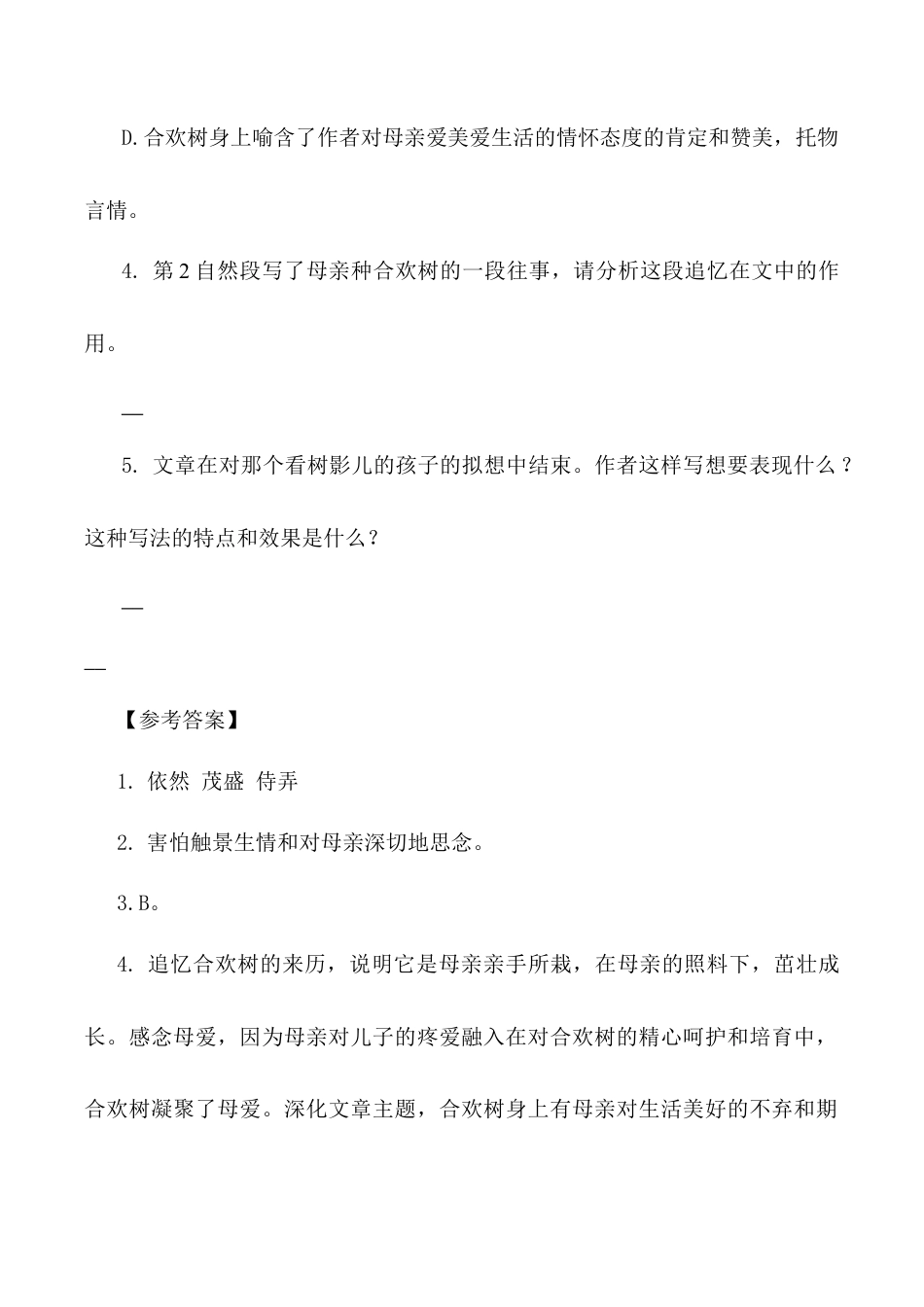 小学语文六年级下册类文阅读-9 那个星期天（2026春）.docx_第3页