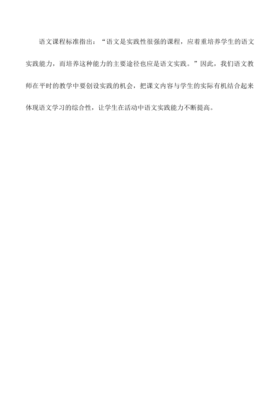 小学语文六年级下册《匆匆》教学反思3（2026春）.doc_第2页