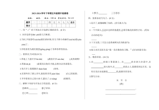 小学语文五年级下册 期中检测卷（2026春）.doc