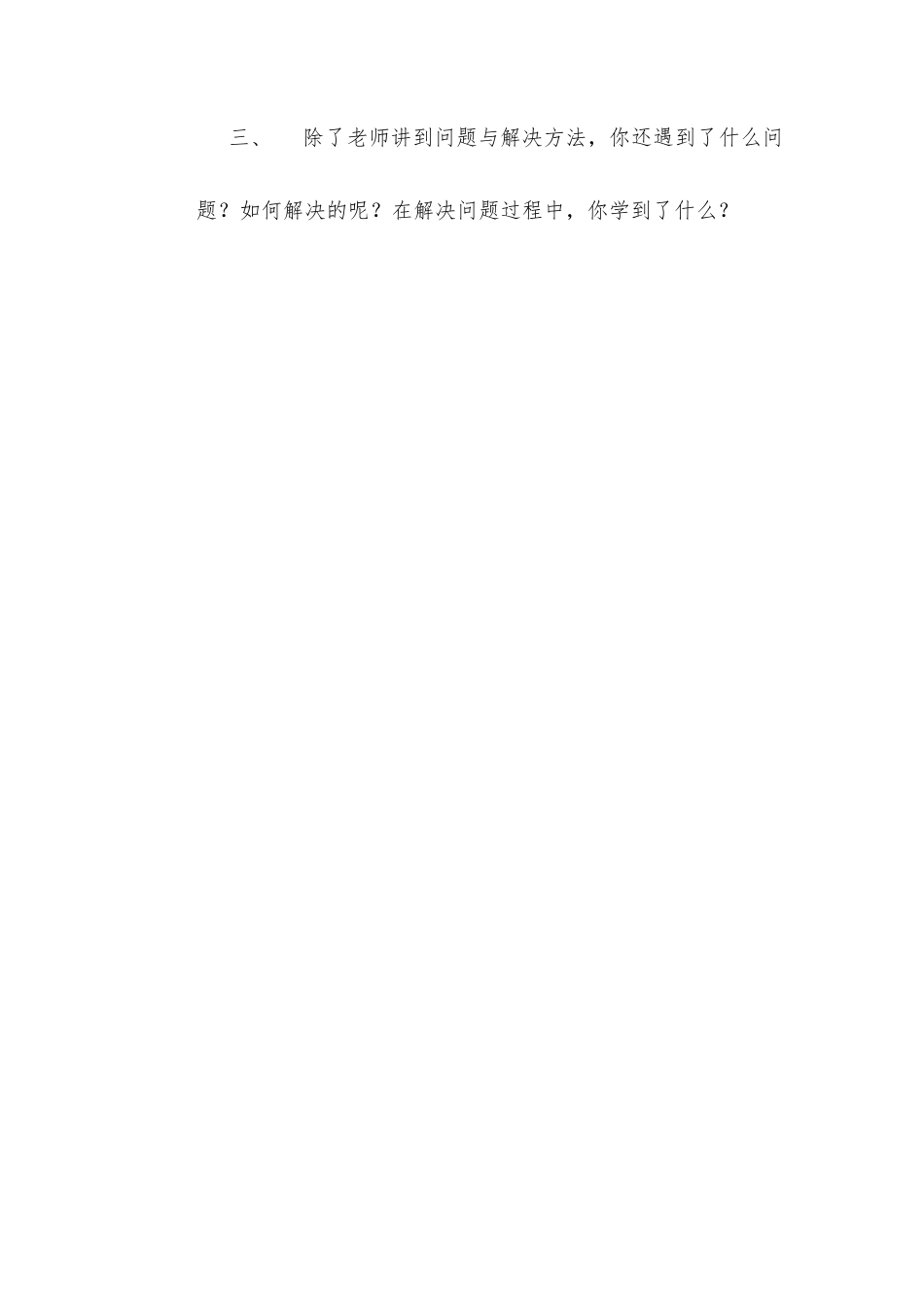 粤教版小学信息技术1小瓢虫找妈妈（第2课时）_学习指引.docx_第2页