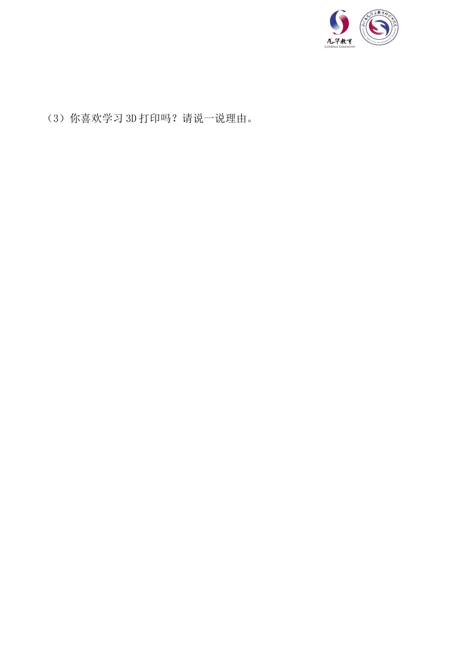 粤教版小学信息技术课时教案_第17课《摩天轮》-04-第17课《摩天轮》-练习与评价.docx_第2页