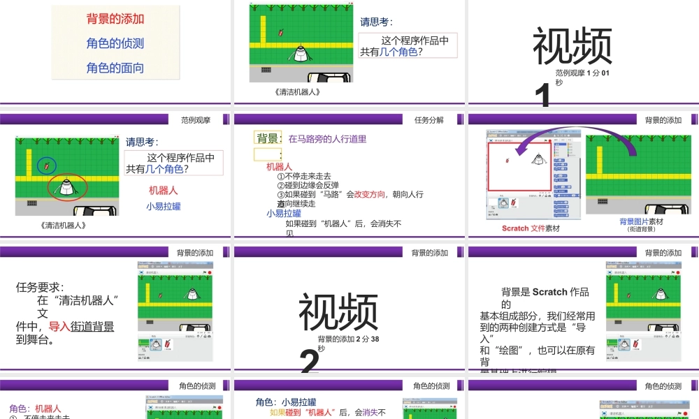 粤教版小学信息技术-0全部课程玩转多边形-落笔与抬笔-课件.pptx