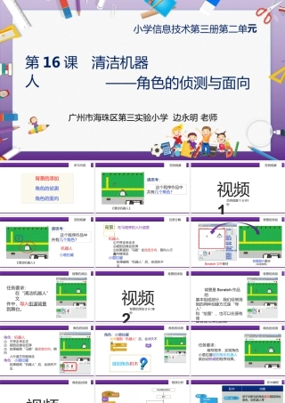 粤教版小学信息技术-0全部课程玩转多边形-落笔与抬笔-课件.pptx