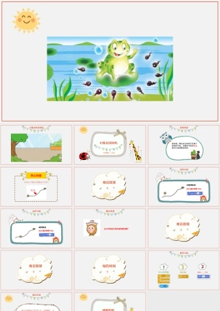 粤教版小学信息技术-6小瓢虫找妈妈（第1课时）教学课件.pptx