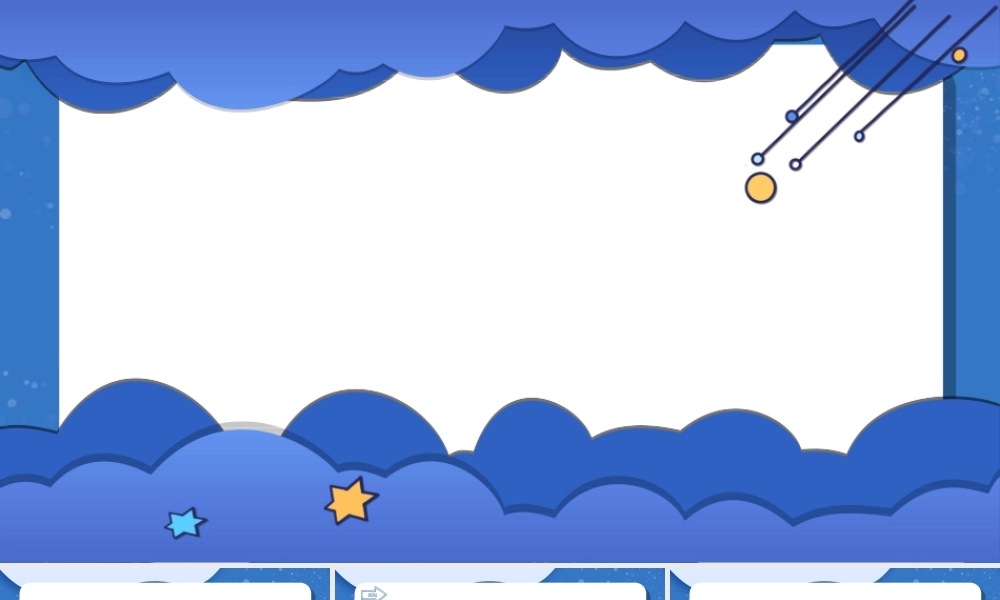 粤教版小学信息技术-帮垃圾分类回箱——制作多图层动画-课件.ppt