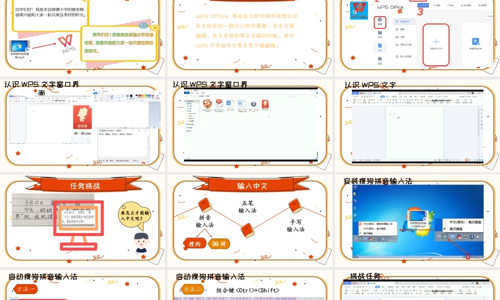 粤教版小学信息技术-第7课  用计算机写作文-《用计算机写作文》课件.pptx