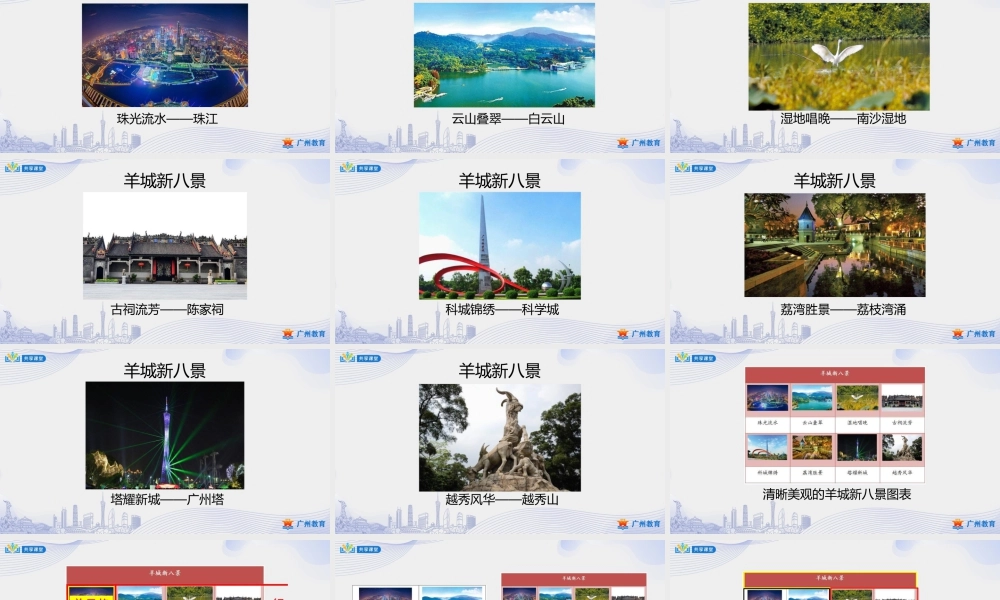 粤教版小学信息技术-第一单元第8课 多样小表格——表格的编辑-课件.pptx