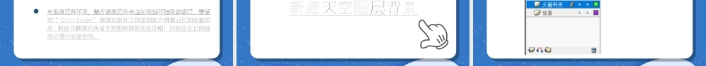 粤教版小学信息技术-火箭升空——运用影片剪辑元件-课件.ppt