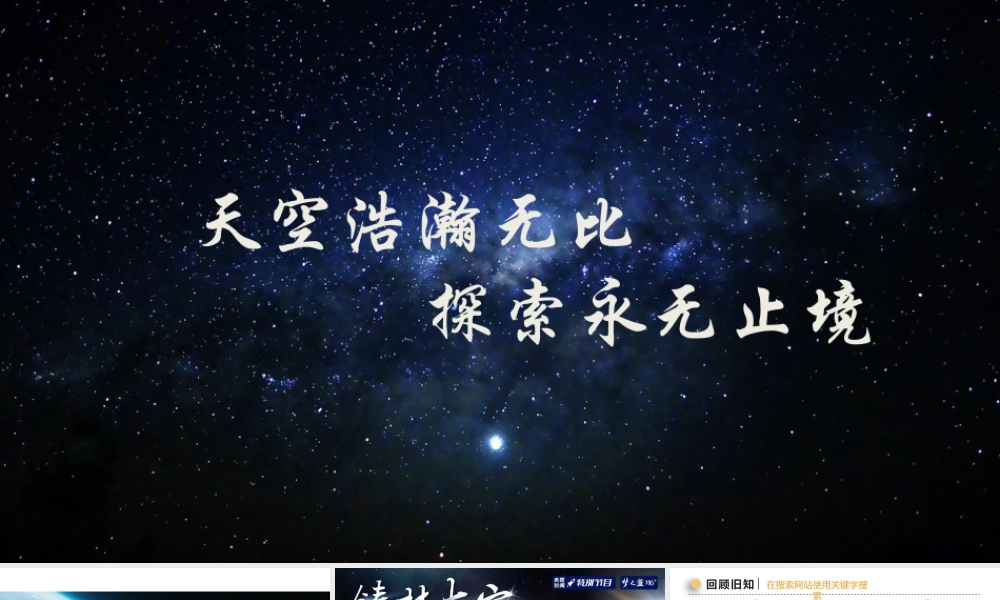 粤教版小学信息技术-留住网上精彩-【资料】留住网上精彩.pptx