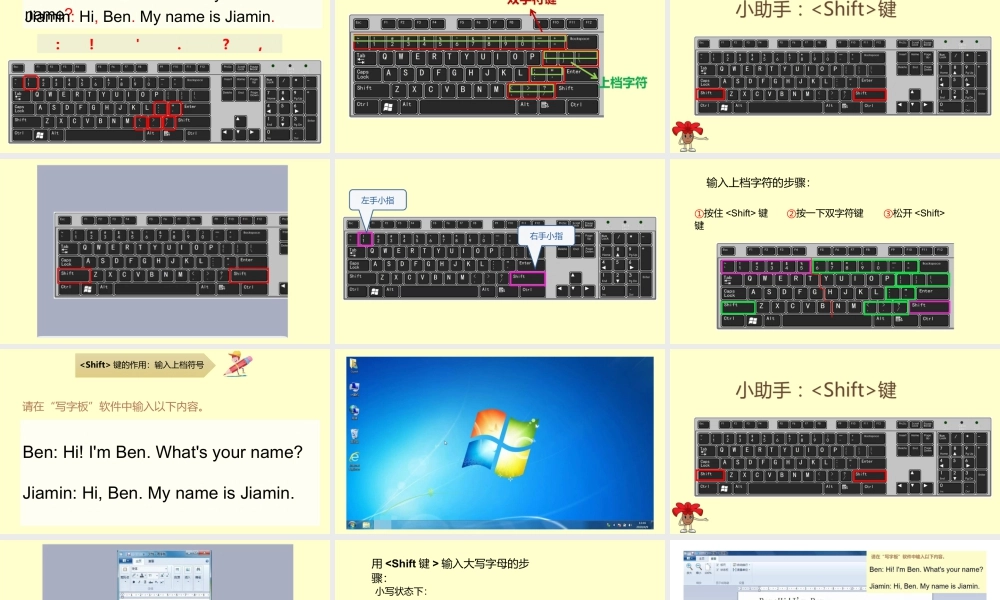 粤教版小学信息技术-全部课程《有趣的符号——标点符号的输入》-课件.pptx