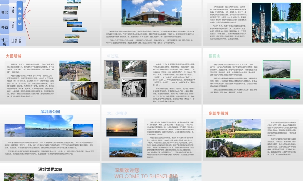 粤教版小学信息技术-信息技术：让幻灯片产生动画效果-让幻灯片产生动态效果素材.pptx