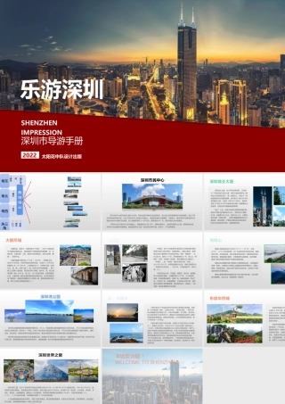 粤教版小学信息技术-信息技术：让幻灯片产生动画效果-让幻灯片产生动态效果素材.pptx