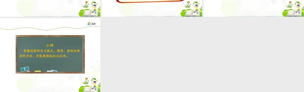 泰山版小学信息技术课件-《画组合图形》优教课件.ppt