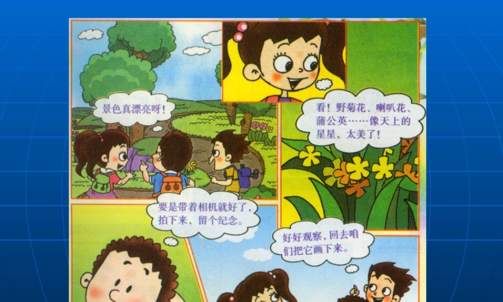 泰山版小学信息技术课件-《快跟鼠握握手》教学课件1.ppt