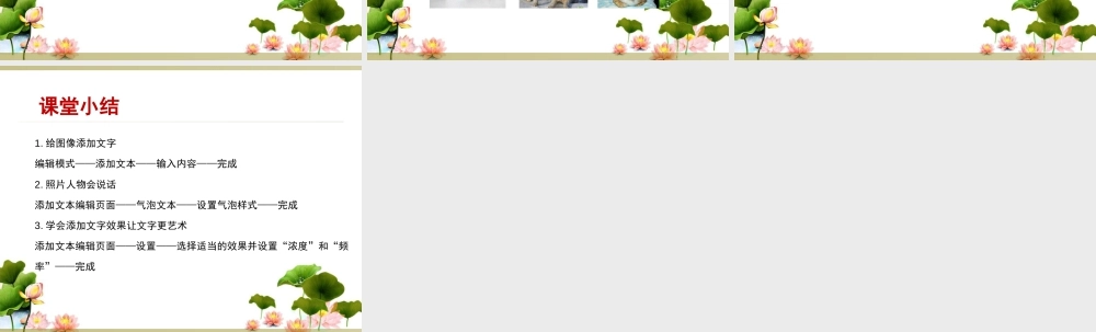 泰山版小学信息技术课件-《我给图像添文字》教学课件1.ppt