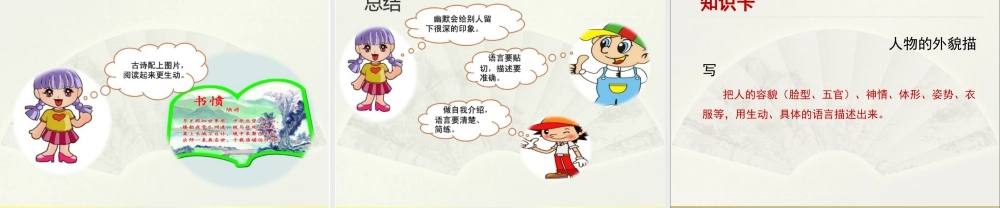 泰山版小学信息技术课件-《用信息表达自我》教学课件1.ppt