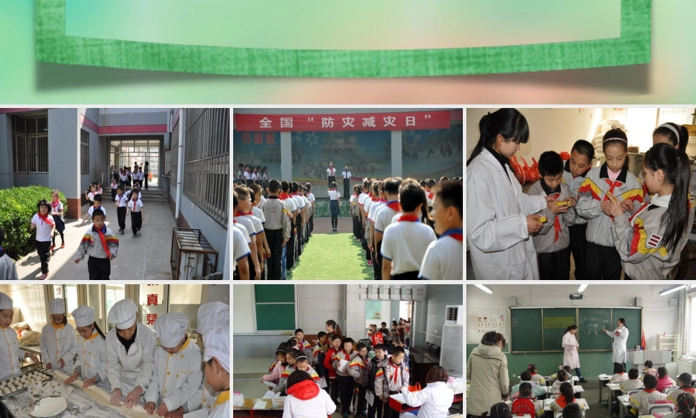 泰山版小学信息技术课件-《游览信息大世界》教学课件2.ppt