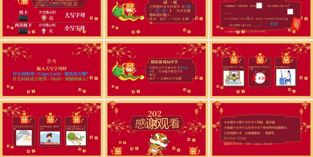 小学三年级信息技术（下）第5课  小写转大写，数字转符号-第5课 小写转大写，数字转符号 课件.pptx