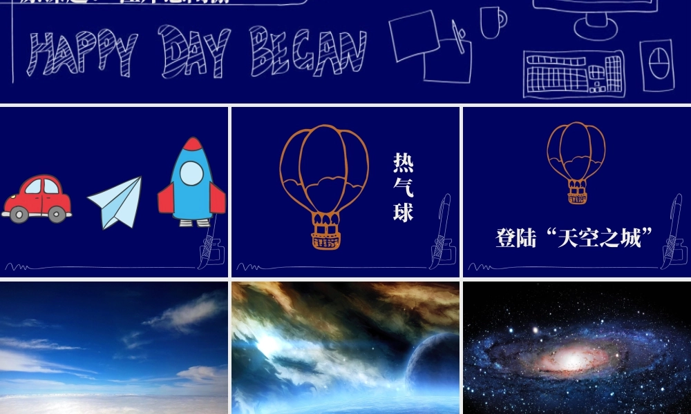 小学信息技术三年级（上）第7课《江岸悠闲游》-7.江岸悠闲游课件.pptx