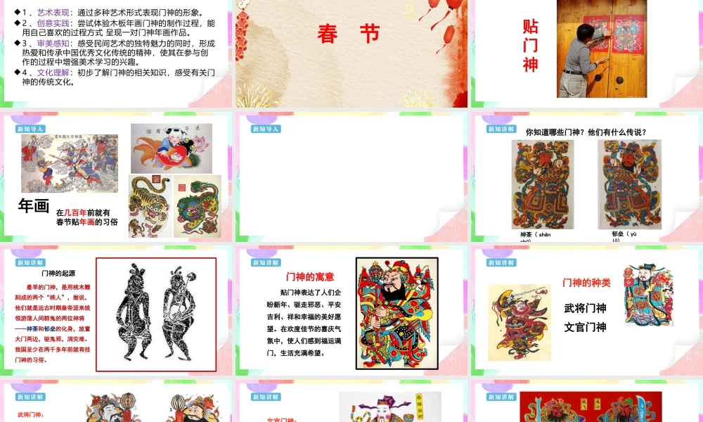 人美版美术六年级下册课件-【新课标】第18课  复制与传播课件.pptx