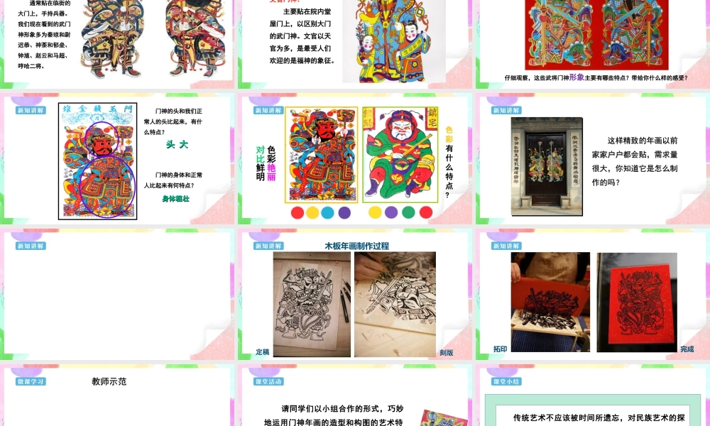 人美版美术六年级下册课件-【新课标】第18课  复制与传播课件.pptx