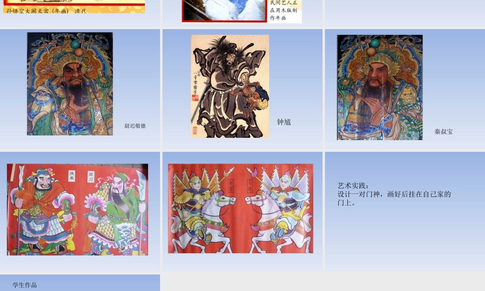 人美版美术六年级下册课件-《复制与传播》课件.ppt