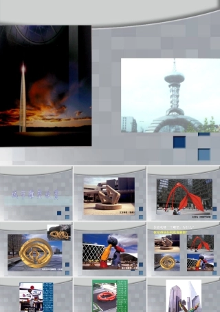 人美版美术六年级下册课件-城市雕塑欣赏.ppt