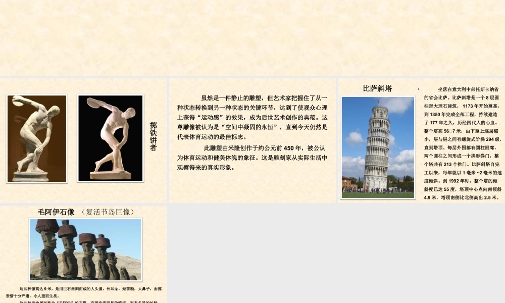 人美版美术六年级下册课件-其他文化遗产简述.ppt