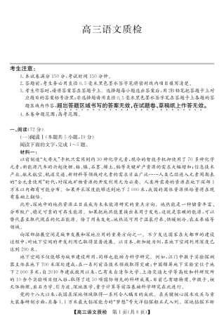 梅州市2026届高三上学期期末考试语文试卷（含答案）.pdf