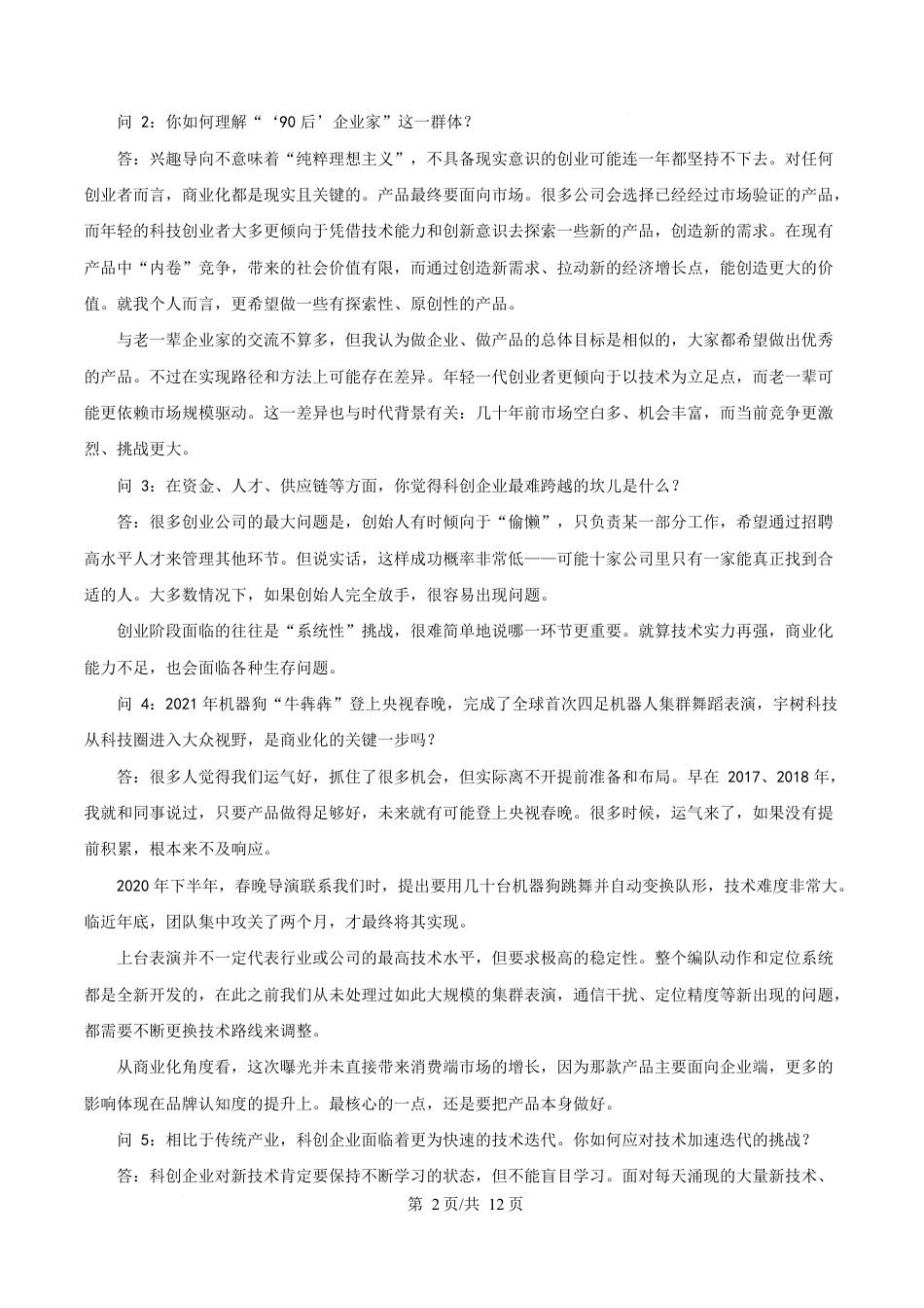 湖南岳阳市2026届上学期高三教学质量检测（一）语文试卷（含解析）.docx_第2页