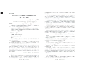 运城市2025—2026学年第一学期期末调研测试 高三语文试卷（含答案）.pdf