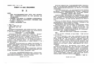 云南省昆明市2026届高三摸底诊断测试语文语文试卷(含参考答案).pdf