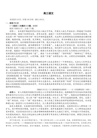 湖南省长沙市第一中学2025-2026学年高三上学期2月期末语文试题（含答案）.docx