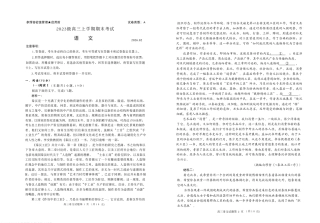 山东省日照市2023级(2026届)高三年级上学期期末考试语文试题卷（含解析）.pdf