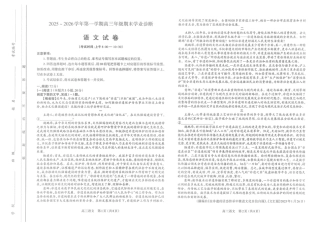 山西省太原市2025-2026学年高三第一学期期末语文试卷（含解析）.pdf