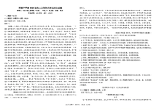 树德中学高2023级高三上期期末测试语文（含答案）.pdf