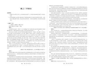 毫州市普通高中2025—2026学年度第一学期高三期末质量检测语文试卷及答案.pdf