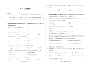 毫州市普通高中2025—2026学年度第一学期高三期末质量检测数学试卷及答案.pdf