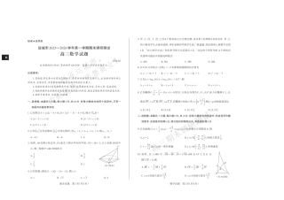 山西省运城市2025-2026学年高三上学期期末调研 高三数学试卷（含答案）.pdf