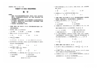云南省昆明市2026届高三三诊一模摸底诊断测试数学统考试卷及答案.pdf