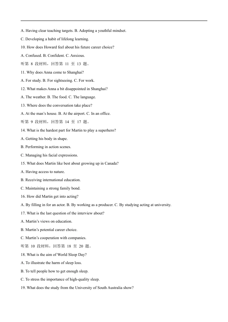 江苏省苏州市2025-2026学年高三上学期期末考试英语试卷（含答案）.docx_第2页