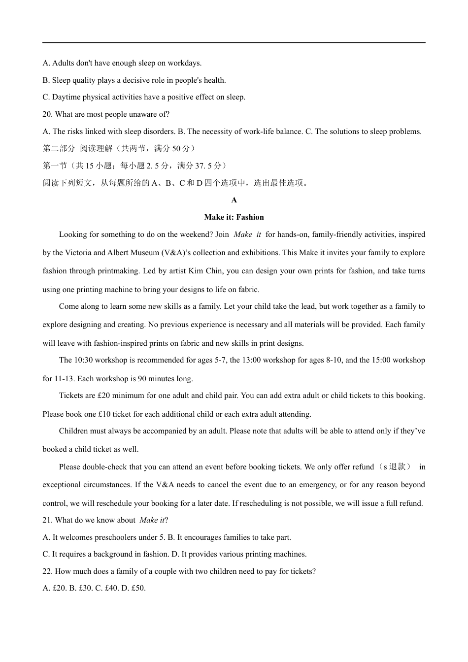 江苏省苏州市2025-2026学年高三上学期期末考试英语试卷（含答案）.docx_第3页
