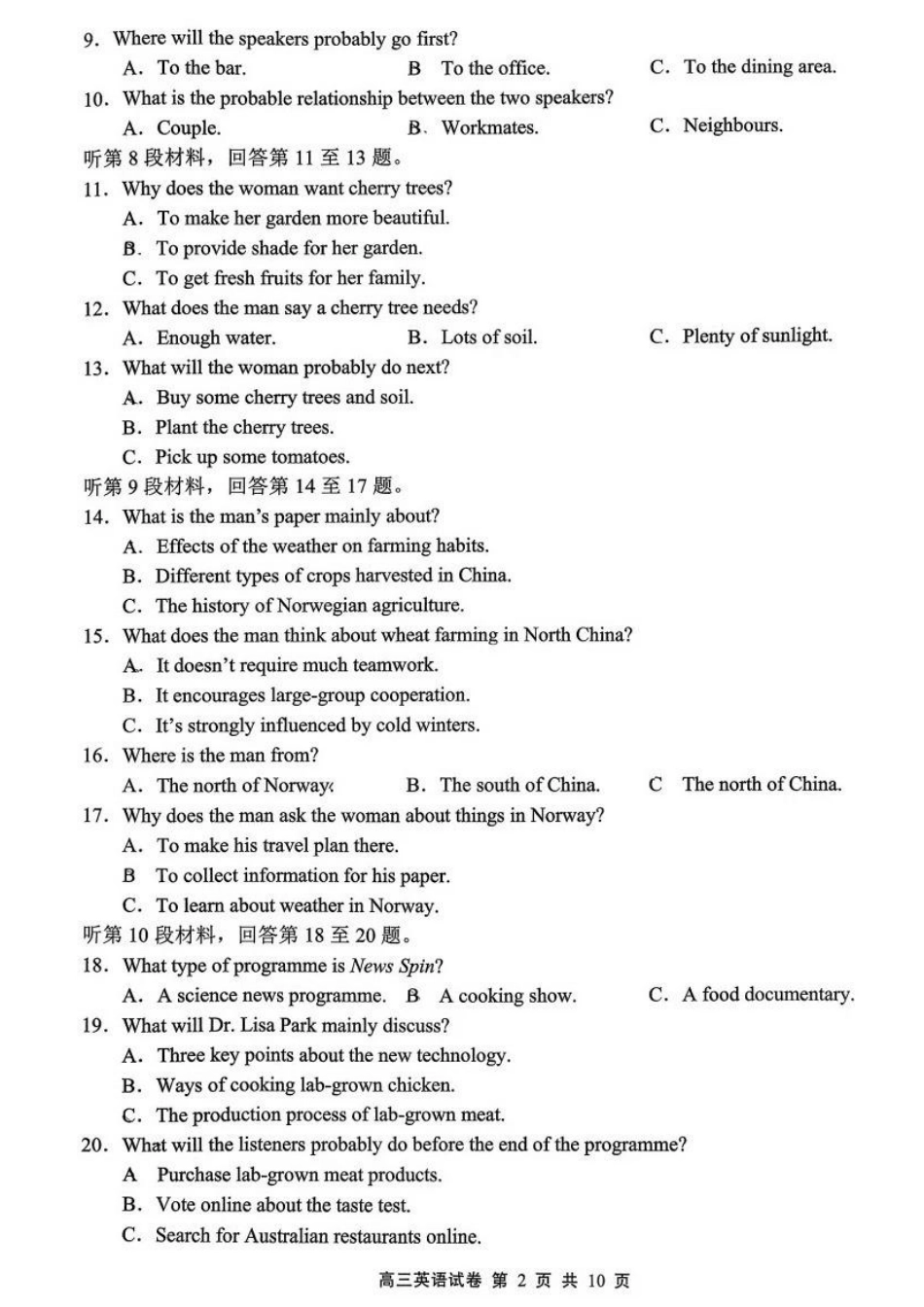 江苏省无锡市2025-2026学年高三上学期期末考试英语试题（含答案）.pdf_第2页